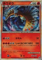 【ポケカ】PR◇ホウオウ