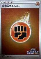 【ポケカ】プロモ◇基本闘エネルギー