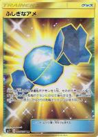 ポケカ ポケモンカード ダブル無色エネルギー ur ポケカ】ダブル無色エネルギー【-】XYH-026（EX）ポケモンカード