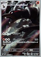 ヨマワル【ポケモンカードトレカお買得価格通販：トレコロ】