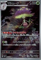 ラティオス【ポケモンカードトレカお買得価格通販：トレコロ】