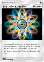 【ポケカ】U◇レインボーエネルギー