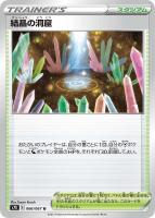 キバナ【ポケモンカードトレカお買得価格通販：トレコロ】