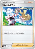 エンペルトV【ポケモンカードトレカ高価買取価格査定：トレコロ】