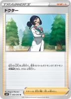 おむかえちょうちん【ポケモンカードトレカ高価買取価格査定