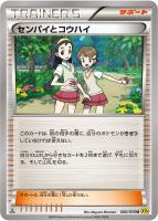 【ポケカ】U◇センパイとコウハイ