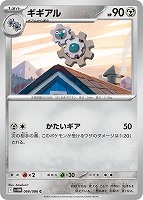 トウコ【ポケモンカードトレカお買得価格通販：トレコロ】