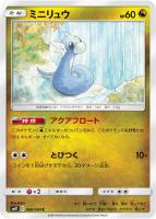 キズあり【ポケカ】C◇ミニリュウ