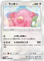 【ポケカ】C◇ラッキー
