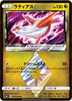 【ポケカ】PR◇ラティアス