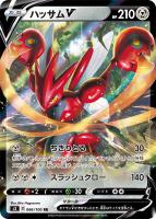 ポケカ】ハッサム【AR】SV3-116ポケモンカードゲーム