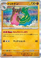 サザンドラex【ポケモンカードトレカお買得価格通販：トレコロ】