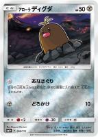 【ポケカ】C◇アローラ ディグダ