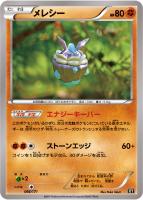 【ポケカ】C)通常仕様◇メレシー