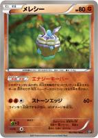 【ポケカ】C)ミラー仕様◇メレシー