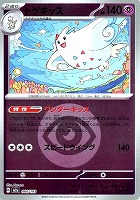 トゲキッス[ミラー仕様][エネルギーマーク柄]