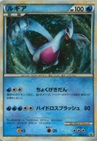 【ポケカ】PR◇ルギア