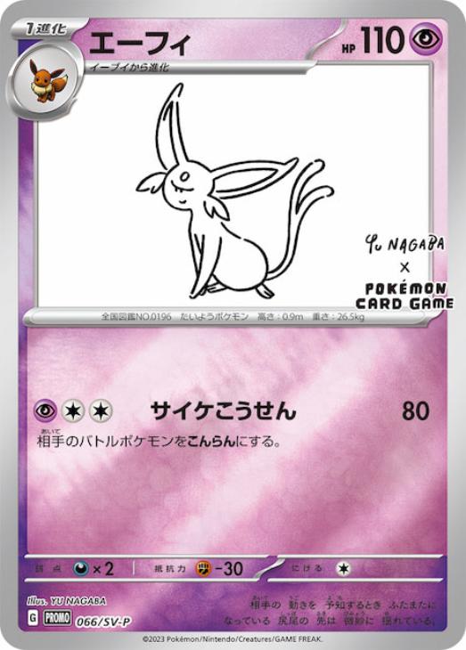 カードを買う/ポケモンカードゲーム/プロモ/プロモーション