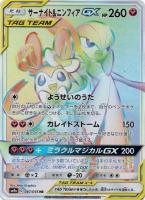 タッグチームRRまとめ売り　6枚　⑩ 在庫 処分 セールゲーム・おもちゃ・グッズ - ポケモンカード GX