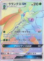 ブラッキーGX【ポケモンカードトレカお買得価格通販:トレコロ】 ブラッキーGX【ポケモンカードトレカお買得価格通販:トレコロ】