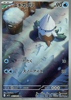 なかよしポフィン【ポケモンカードトレカお買得価格通販：トレコロ】