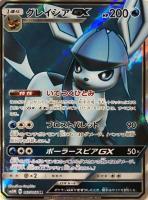 【ポケカ】SR◇グレイシアGX