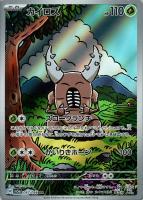 【ポケカ】AR◇カイロス