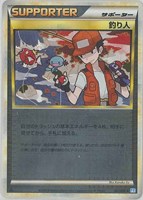 釣り人[ミラー仕様]