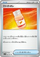 セゴール【ポケモンカードトレカお買得価格通販：トレコロ】