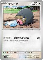 ボタン【ポケモンカードトレカお買得価格通販：トレコロ】