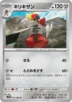 た*人様 ポケモンカード Nの筋書き 300円から ポケモンカード Nの筋書き SR sv11B 165/086 - メルカリ