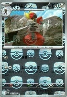 【ポケカ】Ｕ）ミラー仕様◇キリキザン[マスターボール柄]