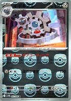 【ポケカ】Ｒ）ミラー仕様◇ギギギアル[マスターボール柄]