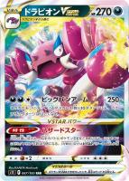 ギラティナＶＳＴＡＲ【ポケモンカードトレカお買得価格通販：トレコロ】