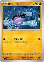 ミラクルインカム【ポケモンカードトレカお買得価格通販：トレコロ】