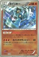 【ポケカ】キラ仕様◇カイリキー