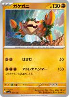 げんきのハチマキ【ポケモンカードトレカお買得価格通販：トレコロ】