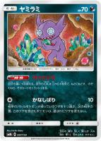 ルスワール【ポケモンカードトレカ高価買取価格査定：トレコロ】