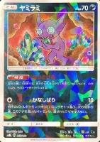 【ポケカ】C)ミラー仕様◇ヤミラミ
