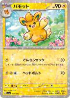 カードを買う/ポケモンカードゲーム/拡張パック(スカーレット カードを買う/ポケモンカードゲーム/拡張パック(スカーレット