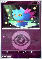 ムウマ[ミラー仕様][エネルギーマーク柄]