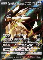 ディアルガGX【ポケモンカードトレカ高価買取価格査定：トレコロ】