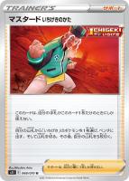 バンギラスV【ポケモンカードトレカ高価買取価格査定:トレコロ】 バンギラスV【ポケモンカードトレカ高価買取価格査定:トレコロ】
