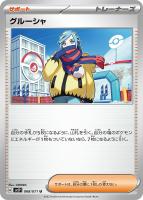 マリルカードコロコロ限定 マリル : 「月刊コロコロコミック99年7月号」 おまけカード | 旧