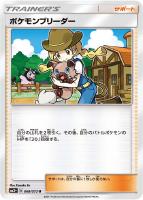 ポケカ ひかるセレビィ 004/072 45-MA1209-13C ひかるセレビィ(H){草}〈004/072〉[SM3p] – 晴れる屋2