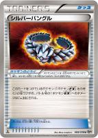 カードを買う/ポケモンカードゲーム/拡張パック（BW）/拡張