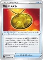 カードを買う/ポケモンカードゲーム/拡張パック（ソード