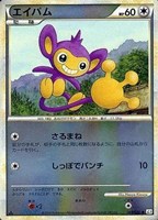 エイパム[ミラー仕様]