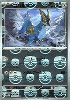 【ポケカ】Ｒ）ミラー仕様◇コバルオン[マスターボール柄]