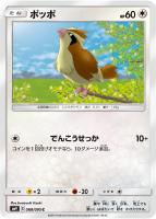 ポケカ せせらぎの丘 UR 2枚 SM9 118/095 せせらぎの丘(UR)(SM09-118-095)｜ポケカ通販サイト【Cardshop